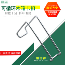 HOUNA wooden box accessories detachable steel wire snap ring packing box spring buckle factory direct R906