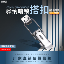 HOUNA stainless steel hardware lock toolbox buckle 304 stainless steel insurance buckle dark lock buckle D712