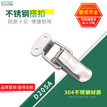 HOUNA small box buckle 304 stainless steel buckle spring snap buckle buckle lock tool box bag buckle D205A