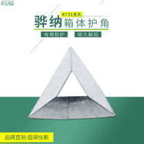HOUNA import and export packing box turnover box wooden box corner protection iron cover corner yards factory direct triangle corner protection