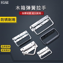 HOUNA stainless steel spring handle 304 hardware folding industrial handle props equipment box handle movable handle