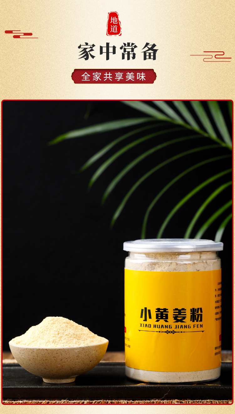 老姜粉云南罗平调味料超细小黄姜粉500g