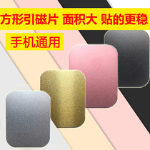 Cell Phone Magnetic Patch Car Navigation Magnetic Suction Metal Magnetic Suction Cup Sticker Car Ultra Thin Magnetic Patch Cell Phone Magnetic Patch Holder Car Cell Phone Suction Cup Large Universal