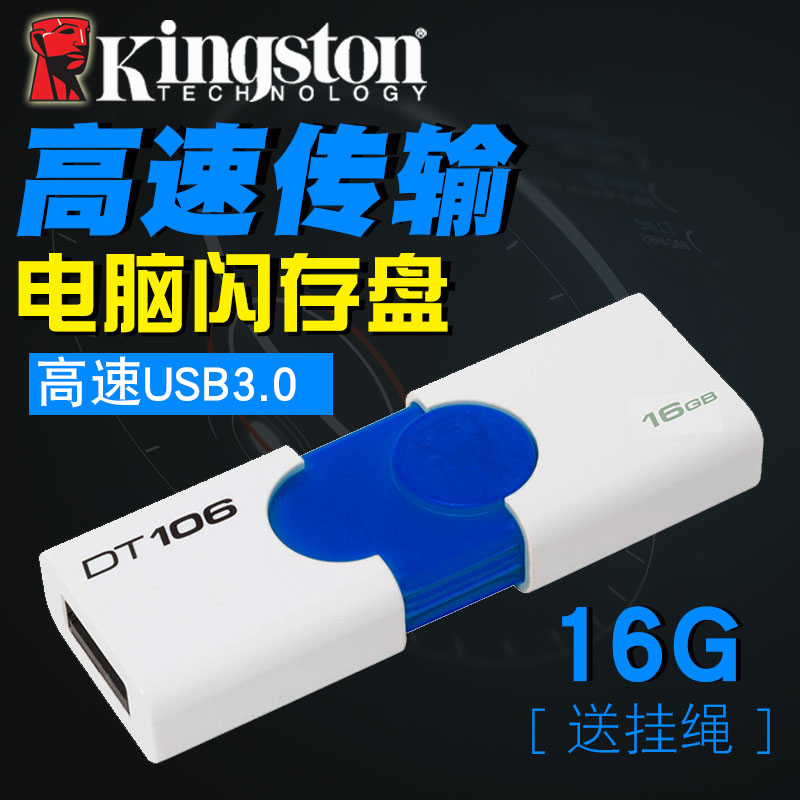 kingston 16gu disk thumb drive 16g u disk usb3.0 high-speed 3.0u disk creative u disk new business u disk