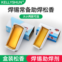 5 high-purity rosin repair welding agent rosin welding welding tin yellow rosin fragrance boxed rosin fragrance block