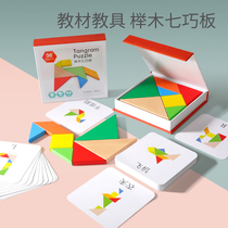 Wooden jigsaw puzzle building blocks baby intellectual Wood puzzle toys young children early education puzzle board 1-2-3-6-year-old