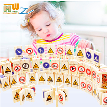 Childrens baby educational toys 3-4-5 years old 6 literacy cognitive early childhood building blocks traffic signs signage dominoes