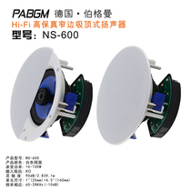 6 5 inch narrow side high school low two-way design ceiling speaker HIFI high-fidelity amplifier sound box