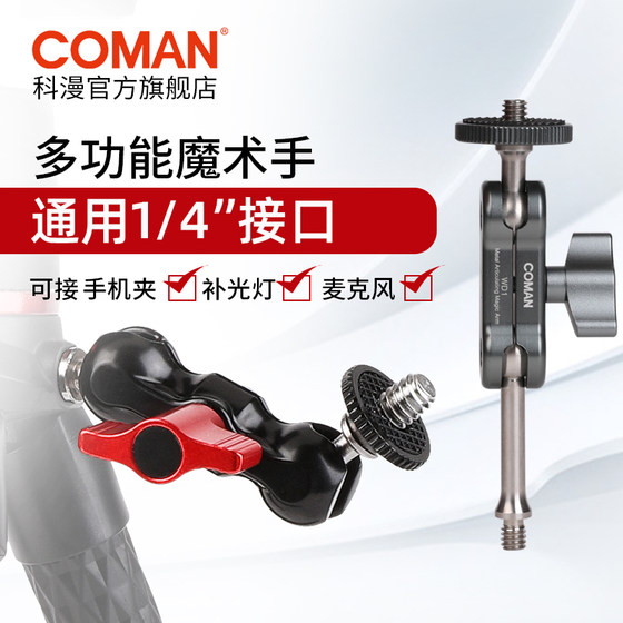 Keman Magic Arm Strange Hand Universal Brace Connection 삼각대 휴대 전화 사진 삼각대 모니터 LED 채우기 라이트 WD1 SLR 사진 Universal Brace Monitor Nick Hand Keman Magic Arm Strange Hand Universal Brace Connection 삼각대 휴대 전화 사진 삼각대 모니터 LED 채우기 라이트 WD1 SLR 사진 Universal Brace Monitor Nick Hand
