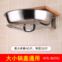 Kitchen wall-mounted double-layer pot cover holder non-hole cutting board holder 304 stainless steel household pot cover rack