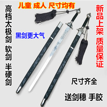 Black Taiji sword martial arts training performance sword soft sword sound sword semi-hard sword adult childrens foil