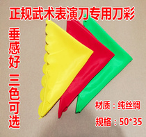 Knife color cloth performance martial arts knife color square towel Taiji knife color performance nine-section whip color meteor hammer color cloth