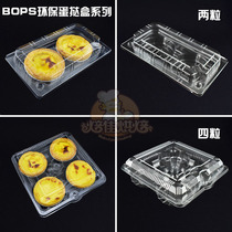 Baking packaging cake box west point blister box egg tart packaging box 2 pieces 4 pieces egg tart box 100 pieces