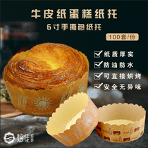 6-inch thick disposable hand-torn paper tray Hokkaido Chiffon cake paper cup Kraft paper 100 pieces two copies
