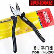 Japan Robin Hood RUBICON RS-200 vise 8 inch electrical flat pliers steel wire clamping pliers