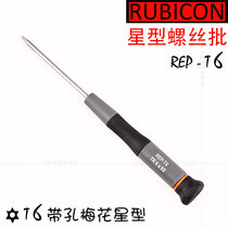 Robin Hood RUBICON REP-T6 with hole plum screwdriver plum blossom hexagonal screwdriver star screwdriver