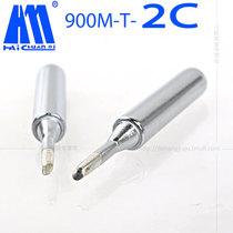 Hai Kawasaki 936 environmentally friendly lead-free RoHS 900M-T-2C horseshoe electric soldering iron tip diagonal soldering iron nozzle