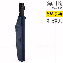 Hai Kawasaki HN344 KR module wire cutter Telephone module wire cutter Card wire cutter Wire gun