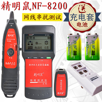 Smart mouse NF8200 Network cable length Breakpoint crosstalk cable finder Line finder Line finder Line patrol instrument