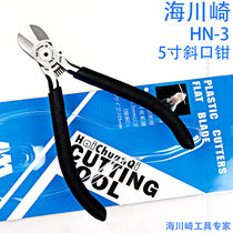 Haikakakawasaki HN-3 oblique pliers 5 inch oblique nose pliers electronic cutting wire cutter oblique pliers offset pliers