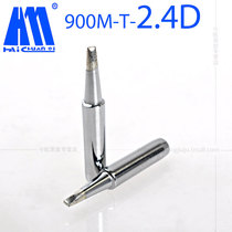 Hai Kawasaki 900M-T-2 4D environmental protection lead-free RoHS flat mouth soldering iron nozzle 936 electric soldering iron head