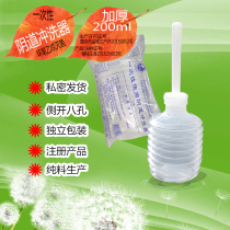 Sterile disposable vaginal irrigator feminine cleaning device female gynecological private parts cleaning care thickening porous