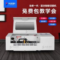 Ketai smart version of laser film cutting machine Bluetooth computer dual-use version of mobile phone front and rear film color film engraving and cutting machine