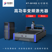 Ketai 3015 export type fiber laser cutting machine Metal stainless steel iron carbon steel galvanized sheet laser cutting machine