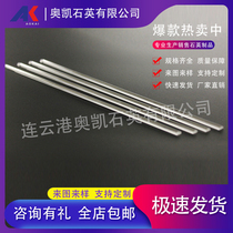 Light guide rod Transparent frosted quartz semicircular rod Condenser rod Point light source Spark detector accessories