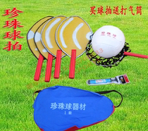 Pearl racket Pearl ball racket Minority sports goods equipment factory direct sales
