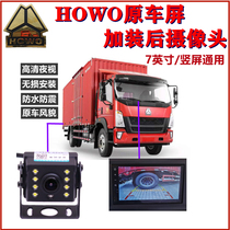 Hauvo light card Humvee to the commander Wangs original car 7 inch screen vertical screen retrofitted with reversing image camera HD special