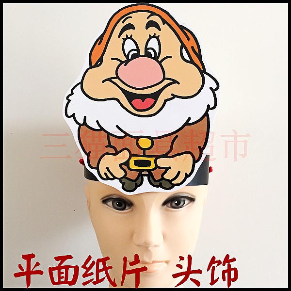 平面纸质白雪公主与七个小矮人卡通面具/小矮人头饰-喷嚏精b_7折现价