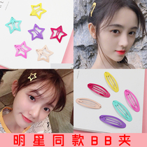 Ju Jingyi same hairpin Lin Yun star girl small clip headdress net brown candy color Korean bangs clip Japanese