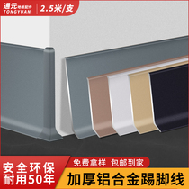 Aluminum alloy skirting wall sticking metal stainless steel 4 6 8 10 cm Ground Wire Tile Skirting Wall Corner Wire