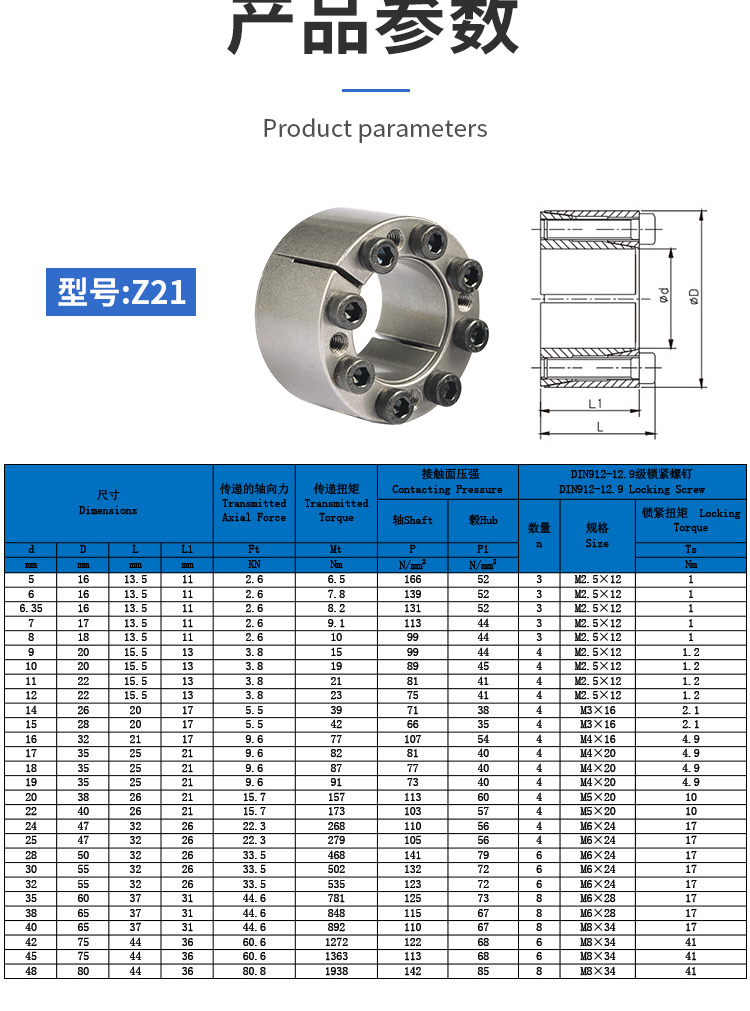 胀紧套钢制胀套 涨紧套z21 加工定制 胀紧连接套可定制 胀套z21