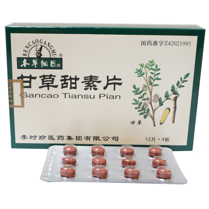 本草纲目 甘草甜素片 75mg*48片/盒