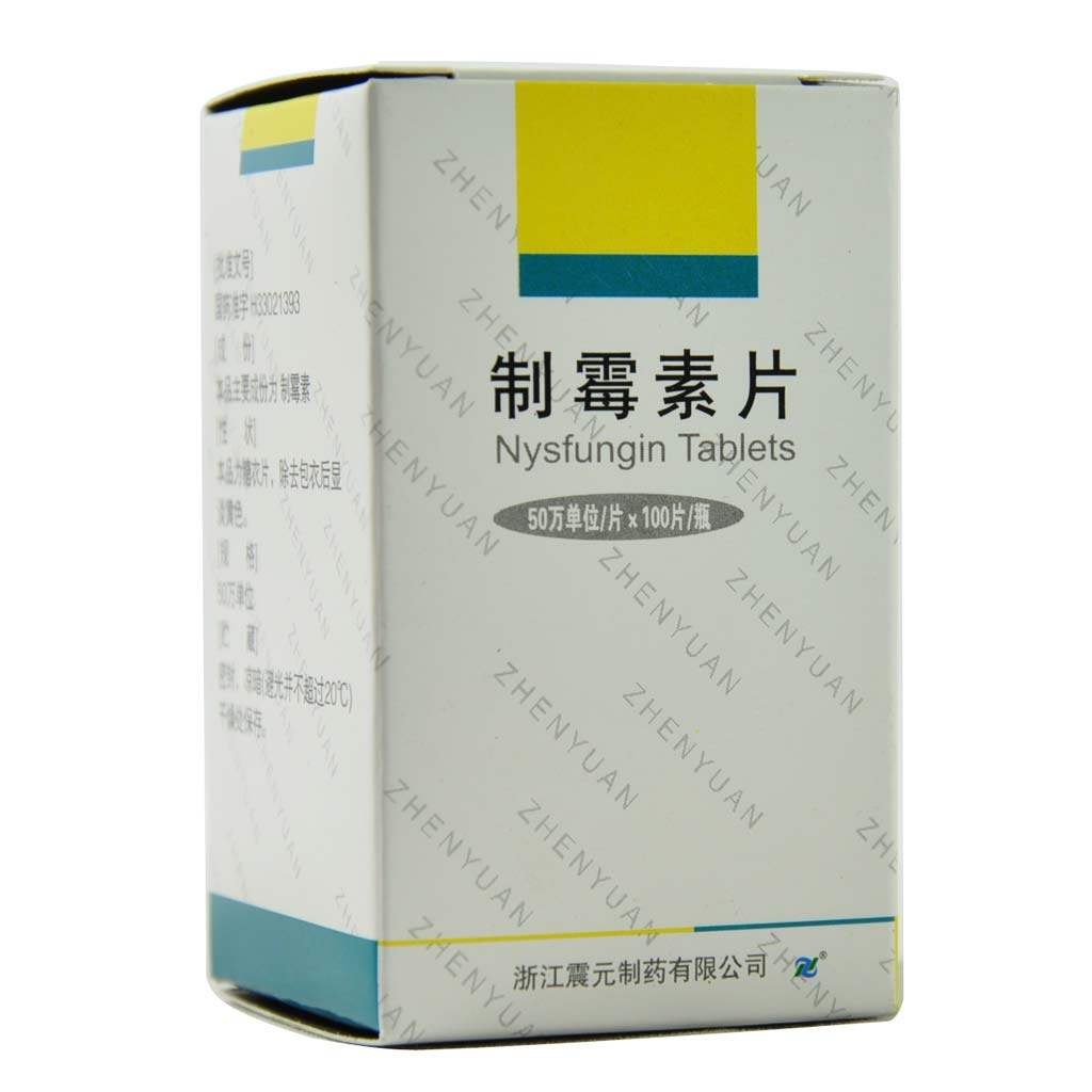 震元制霉素片 50万单位*100片*1瓶/盒