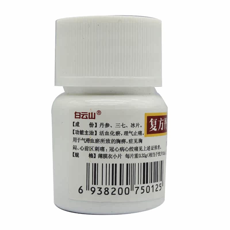 白云山 复方丹参片 0.32g*60片/瓶