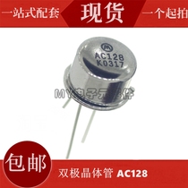 Bipolar transistor AC128 CAN-3 Iron cap MOT New 1 start shot
