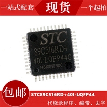 STC89C516RD 40I-LQFP44 PDIP40 Macrojing microcontroller new original STC89C516RD