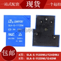 Sanyou Relay SLA-S-112DM 124DM DMJ DC12 24V 4 feet 5 feet normally open 30A250V
