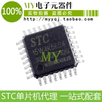 STC microcontroller monopoly STC15W4K56S4-30I-LQFP32G new original