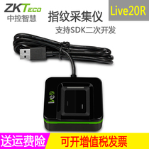 ZKTECO central control smart Live20R fingerprint identification attendance driving school punch fingerprint collector URU 4000B