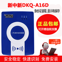 Xinxin second-generation card reader dkq-a16d new Zhongxin electronic f200a identity reader identification machine