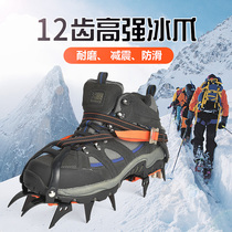Mountain customers outside 12 teeth professional climbing ice skid shoe cover manganese steel adjustable snow claw ultra-light wear-resistant
