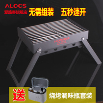 Ailuke outdoor portable folding grill household grill 2-3 people thickened charcoal oven free of installation