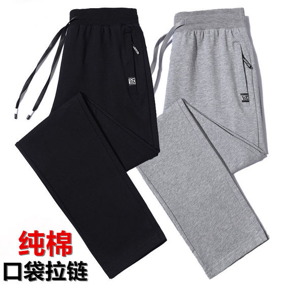Two pieces of cotton casual sports pants men's loose straight fat people big size spring autumn wild pocket zipper trousers Two pieces of cotton casual sports pants men's loose straight fat people big size spring autumn wild pocket zipper trousers
