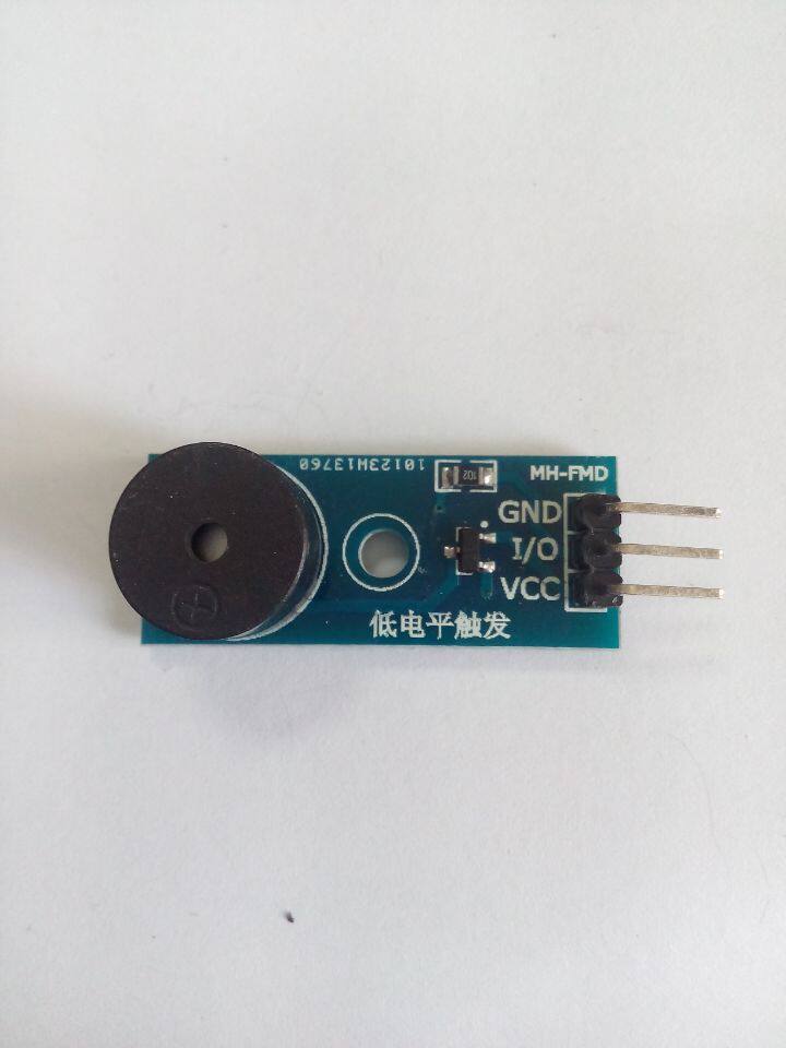 被动蜂鸣器模块 低电平触发 蜂鸣器控制板 兼容arduino