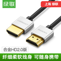 Green Link HDMI Line 2 0 Superfine Soft Digital HD line 4K Computer TV projection connection line