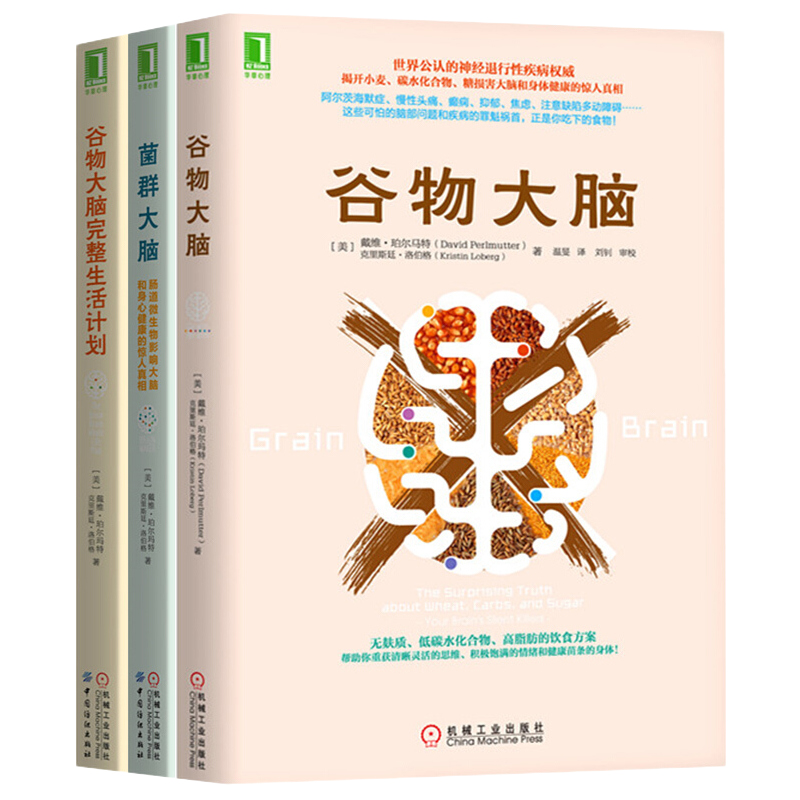 spot fast hair recommended by fan deng cereal brain trilogy cereal brain + cereal brain complete life plan + microflora brain: the surprising truth about gut microbes affecting brain and physical and mental health